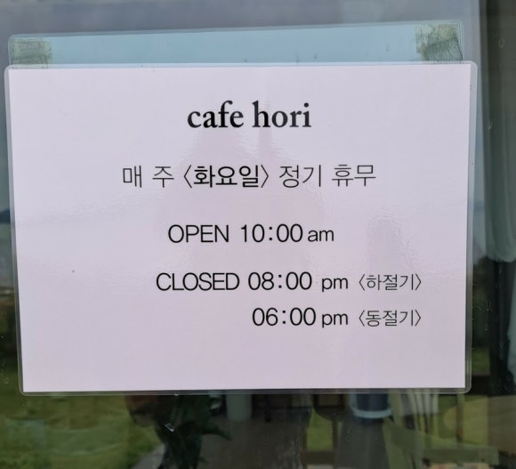 카페 호리 이미지