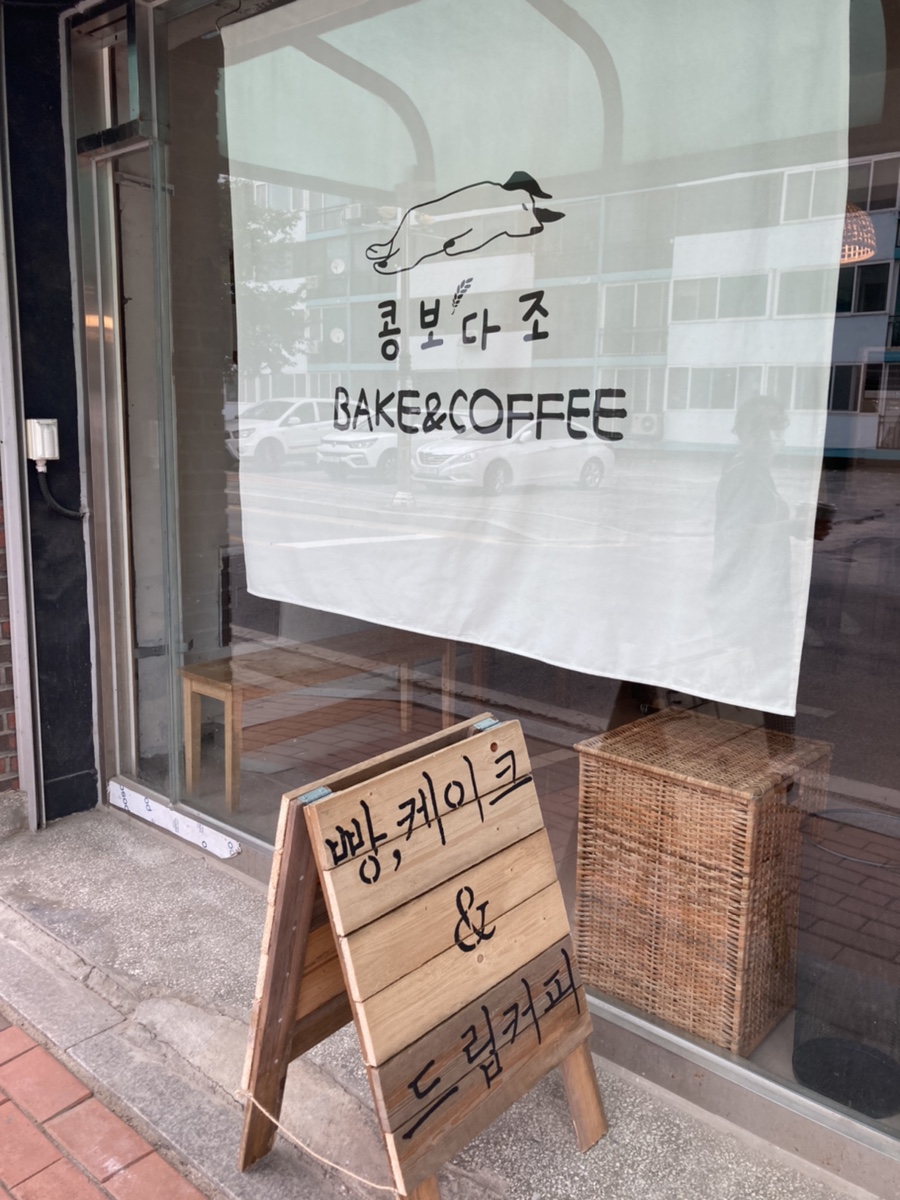 콩보다조 이미지