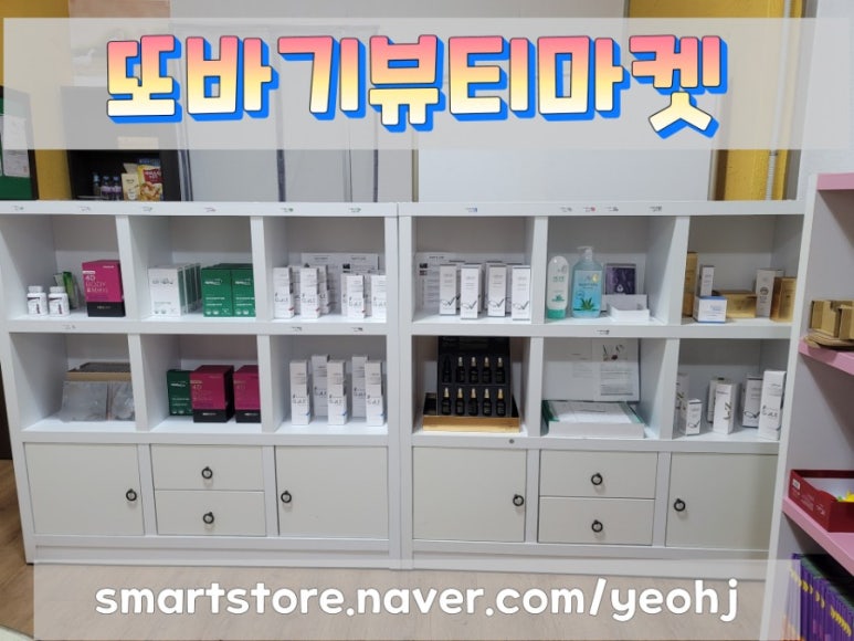 또바기마켓 이미지
