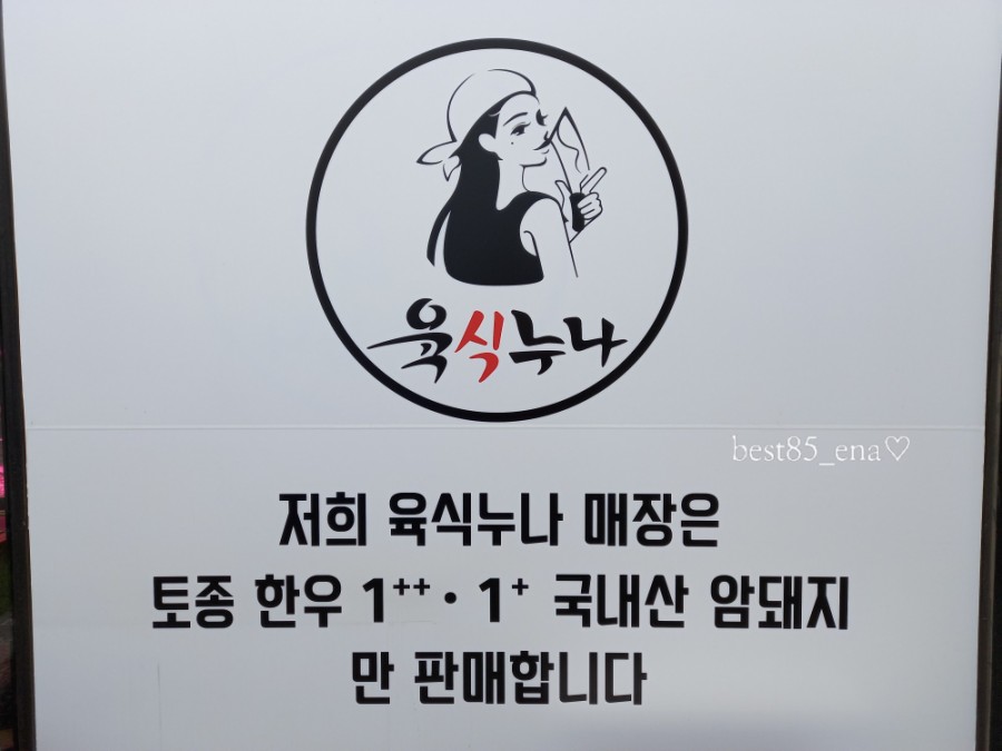 육식누나 이미지