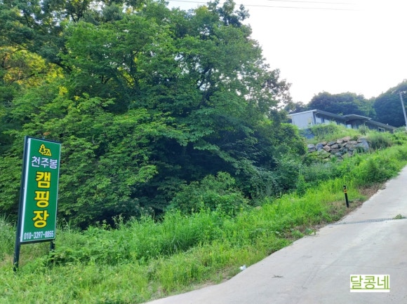 천주봉캠핑장 이미지