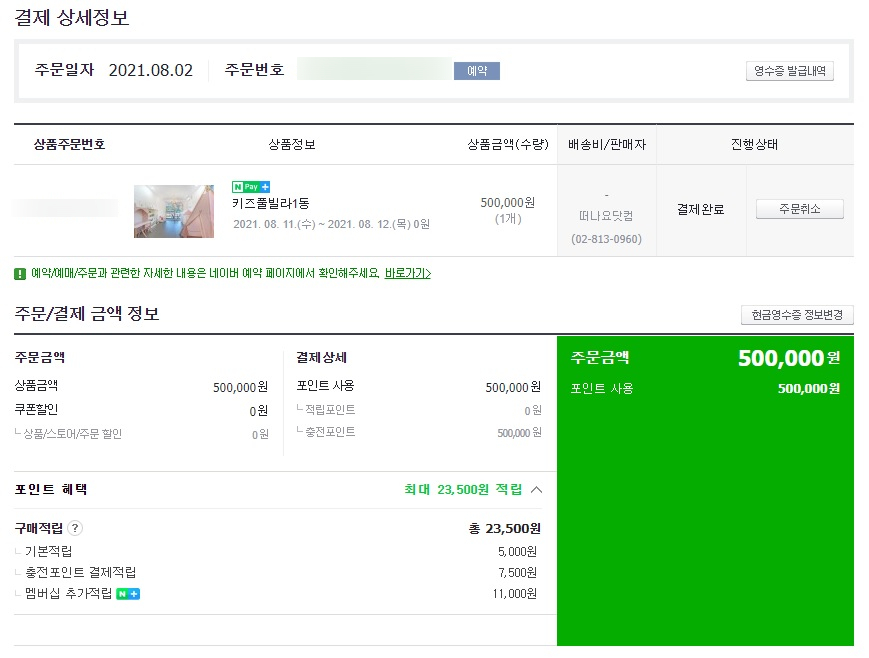 키즈토리 이미지