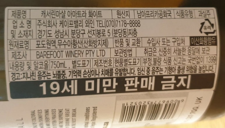 케이프밸리와인 이미지