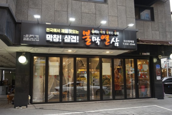 아산장재점 이미지