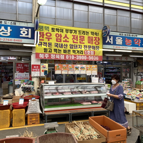 혜주정육점 이미지
