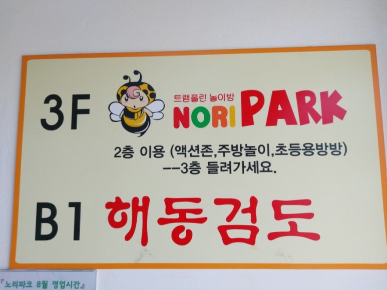 노리파크화북 이미지
