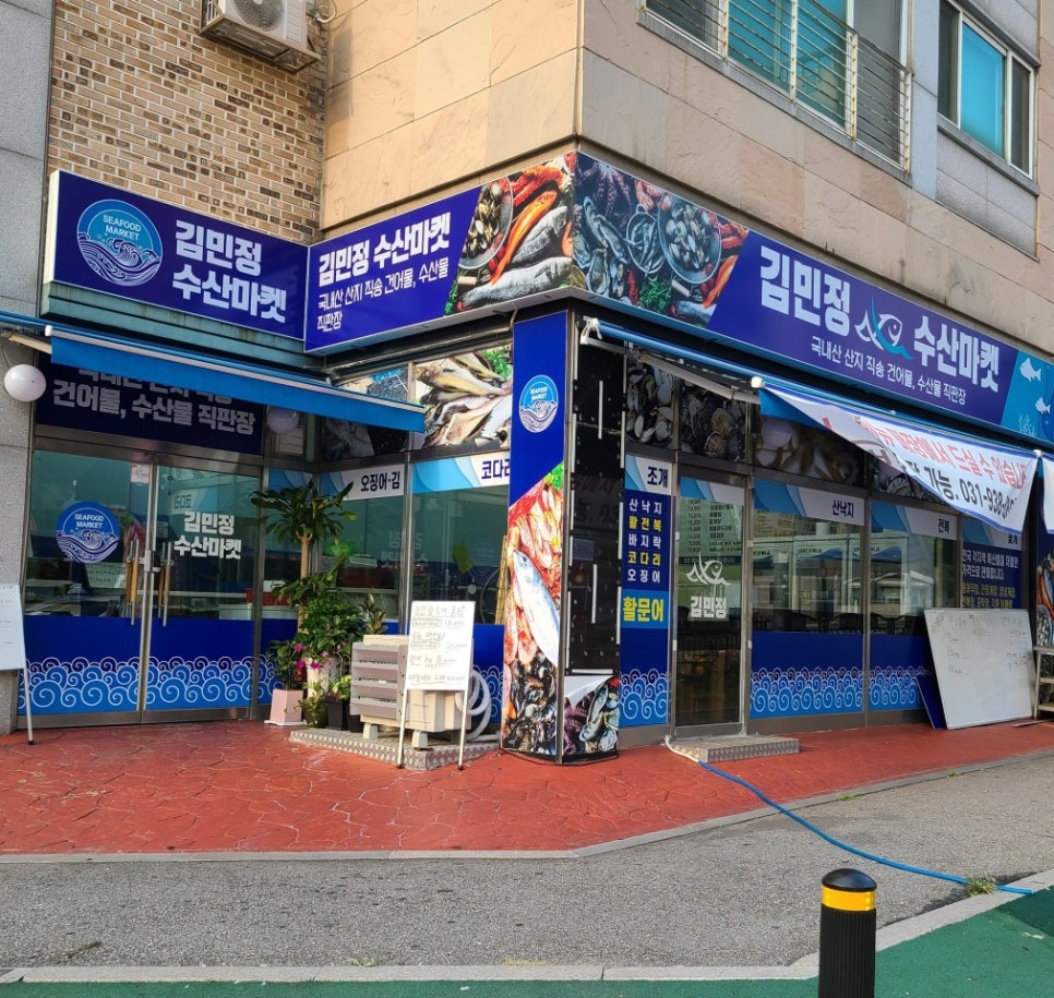 김민정수산마켓 이미지