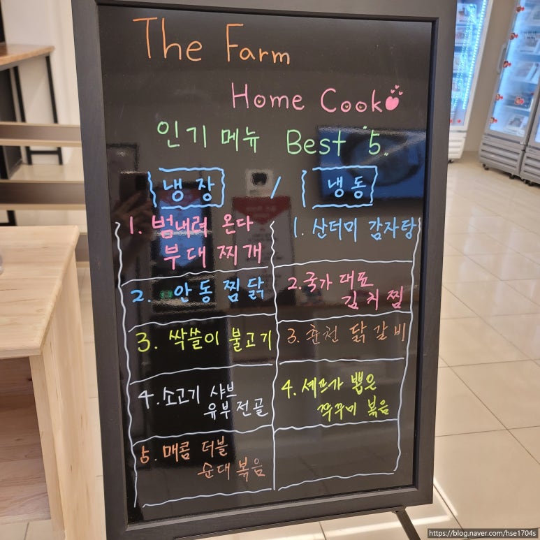 파리바게뜨진주주약점 이미지