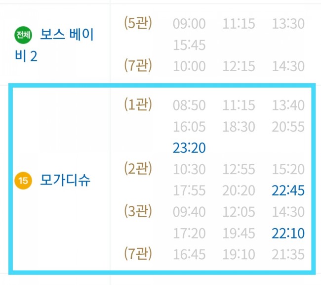 롯데시네마 군산몰 3관 이미지