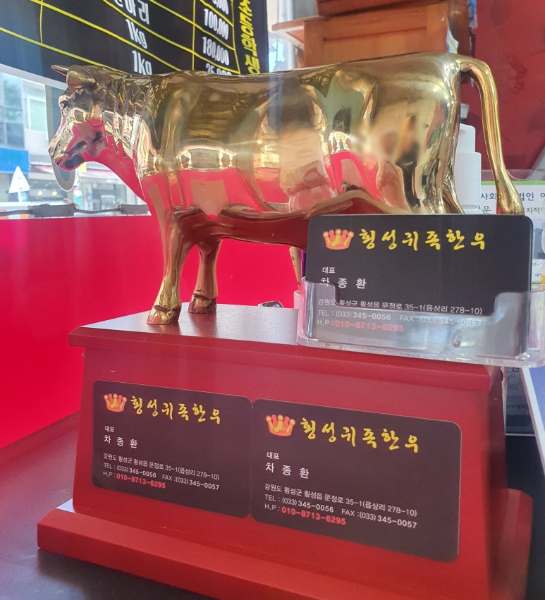 횡성귀족한우정육식당 이미지