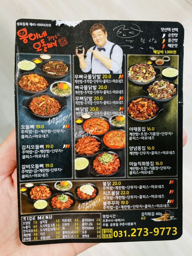 웅이네오돌뼈수원 이미지