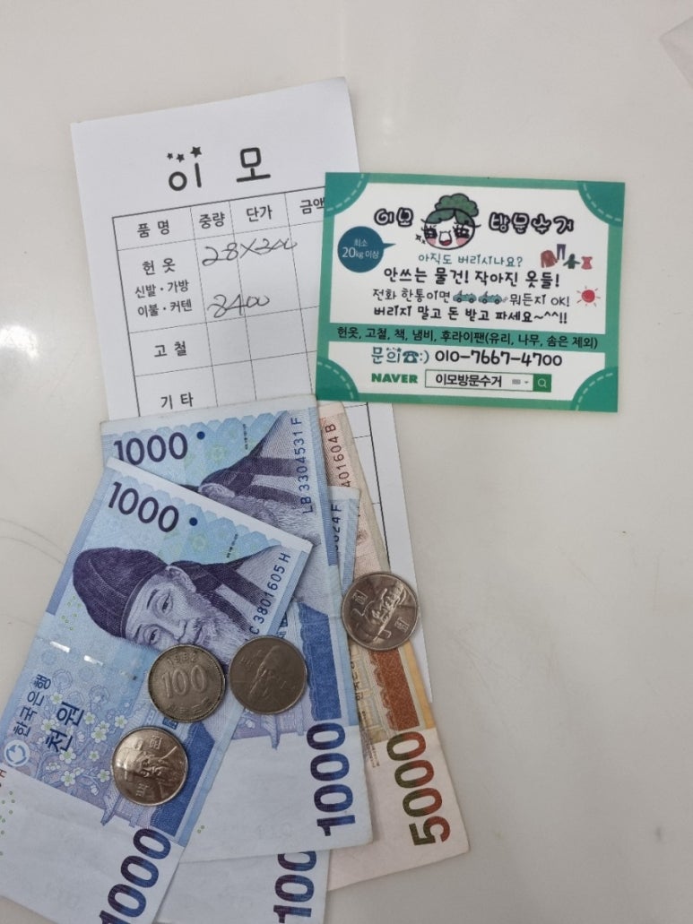 이모네옷가게 이미지