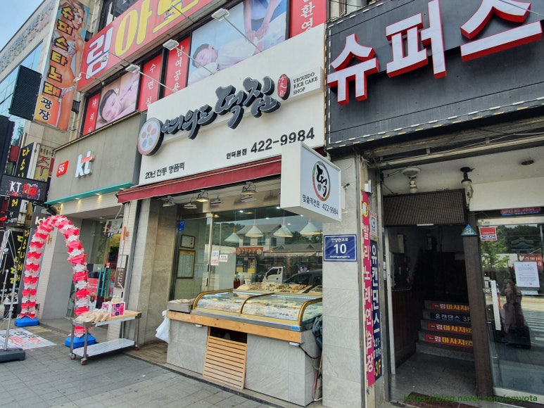 파리바게뜨인덕원점 이미지