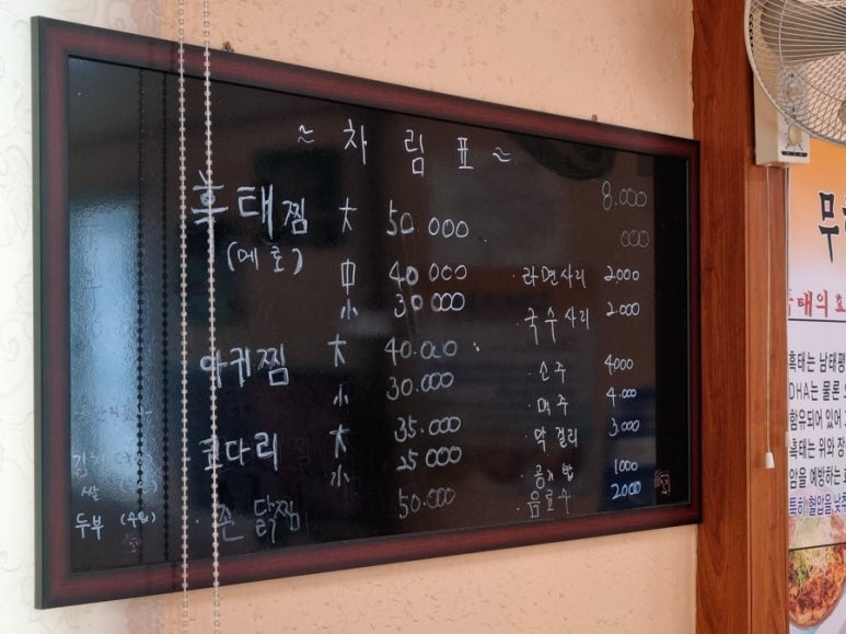 무학찜전문 이미지