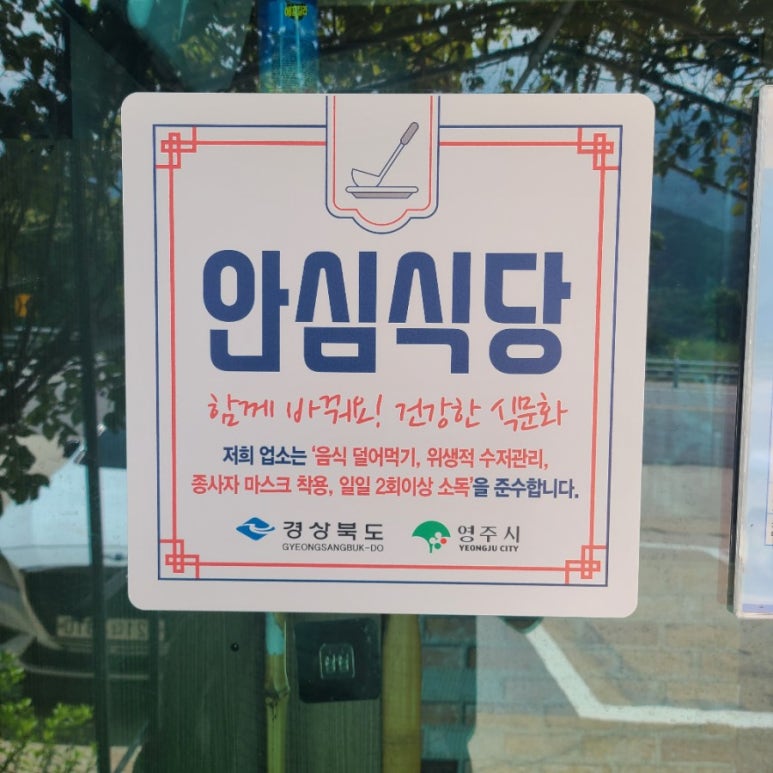 신대성식당 이미지