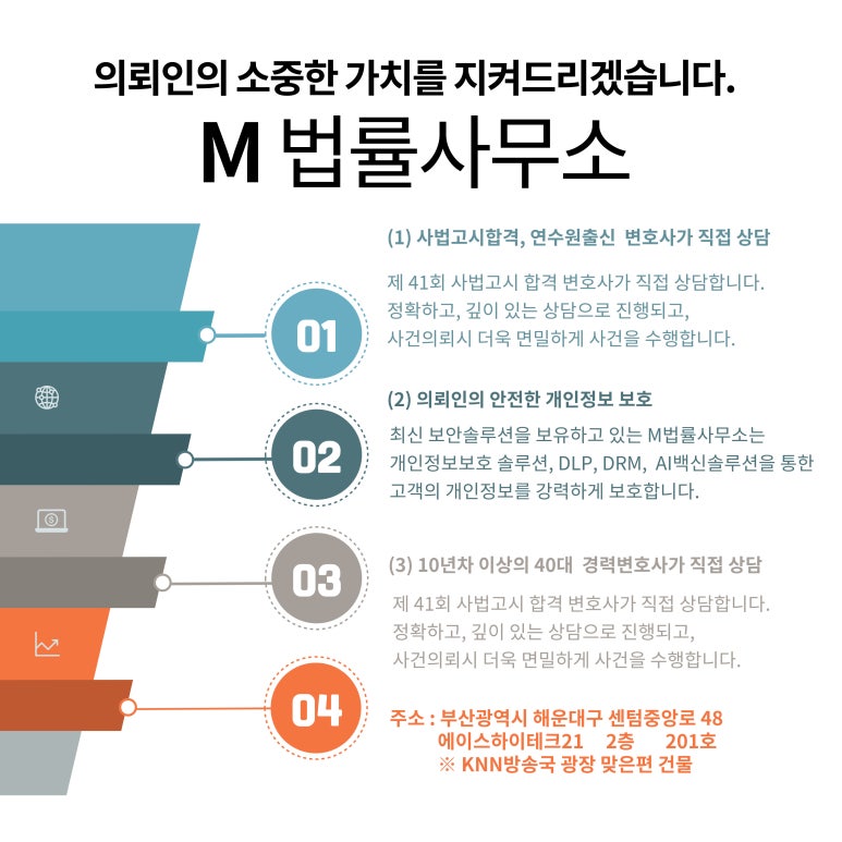 변호사엠법률사무소 이미지