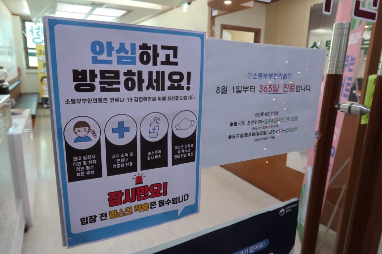 365소통한의원 이미지