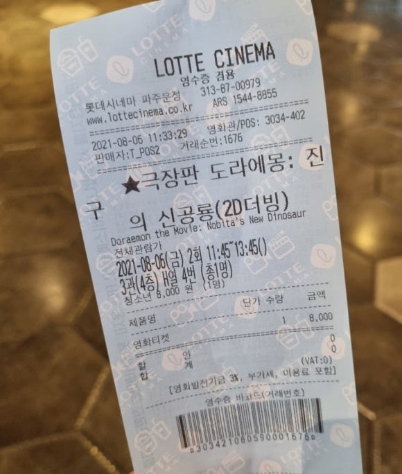 롯데리아극장 이미지