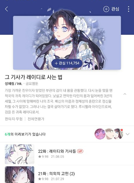 마석신혼일기 이미지