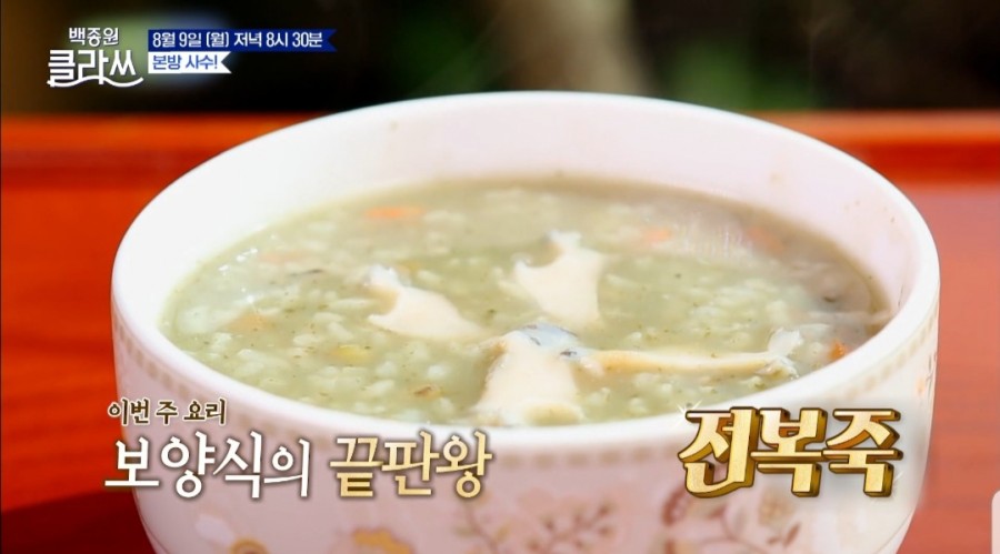 완도전복누룽지 이미지