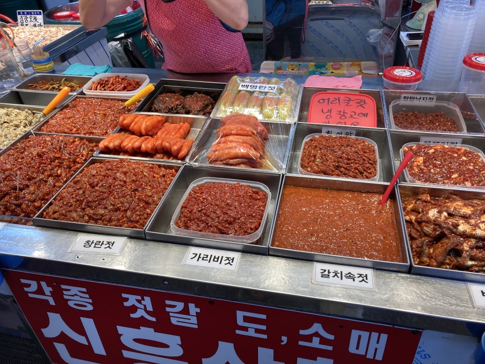 신흥젓갈 이미지