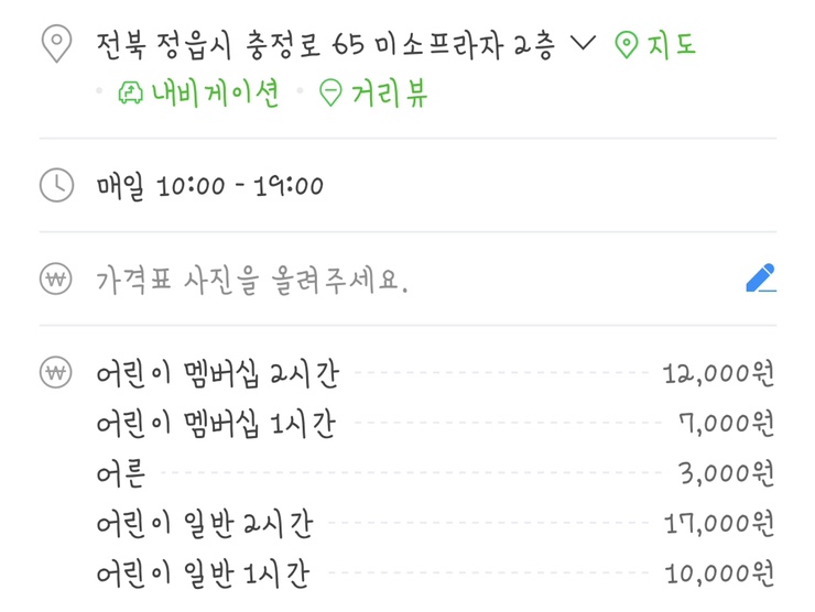 브리앙뜨키즈카페 이미지