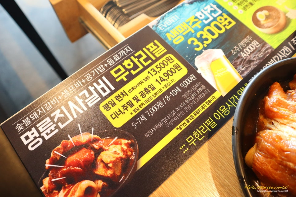 명륜진사갈비예산점 이미지