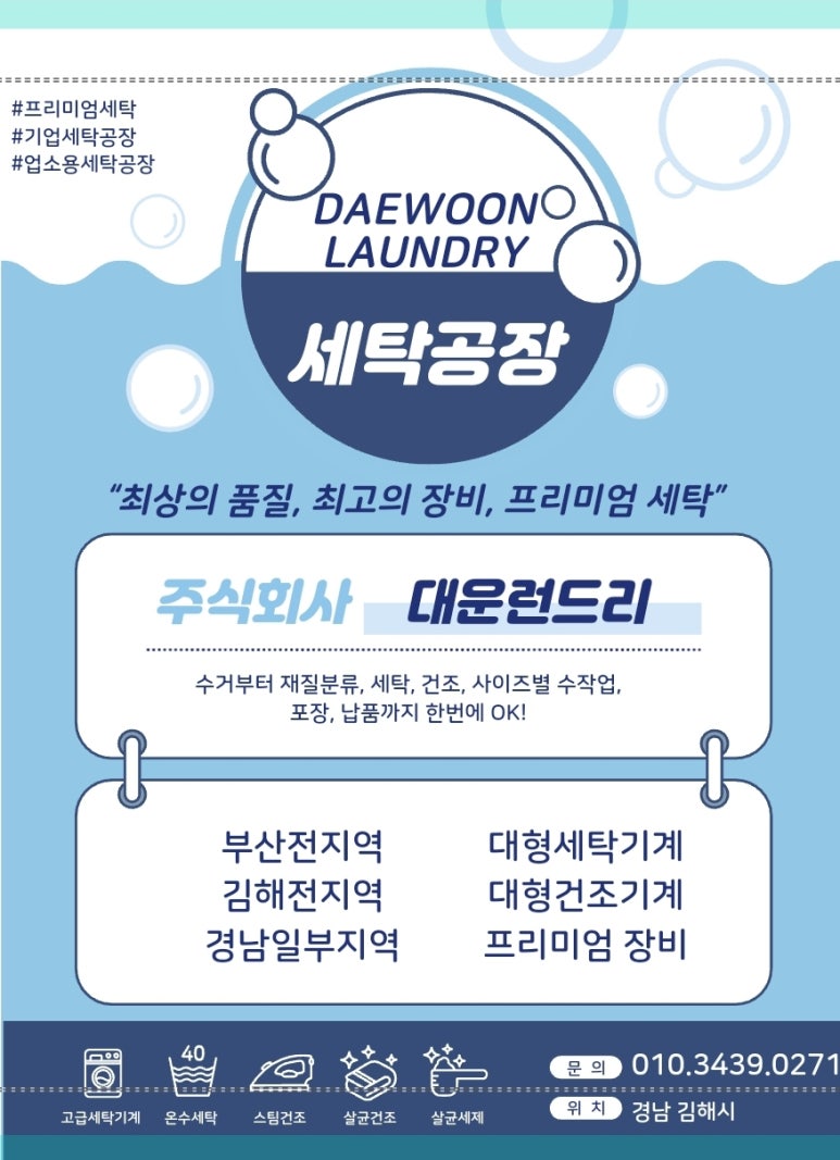 (주)대운 이미지