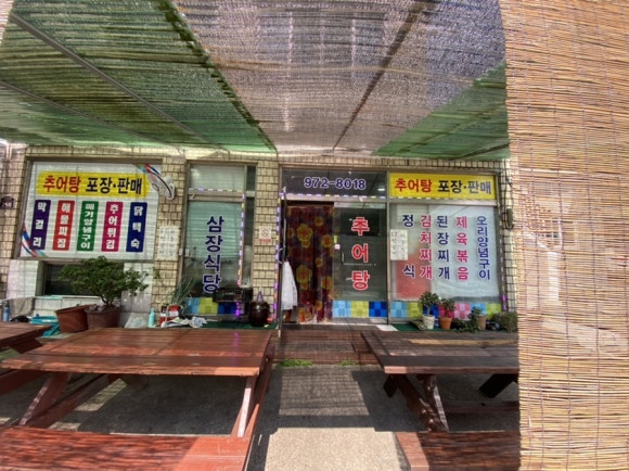 삼장식당 이미지