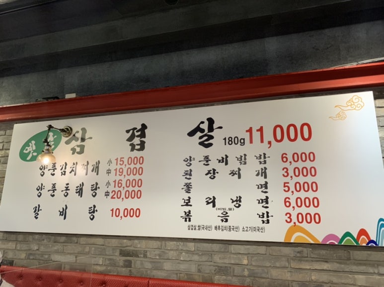 삼겹길 이미지
