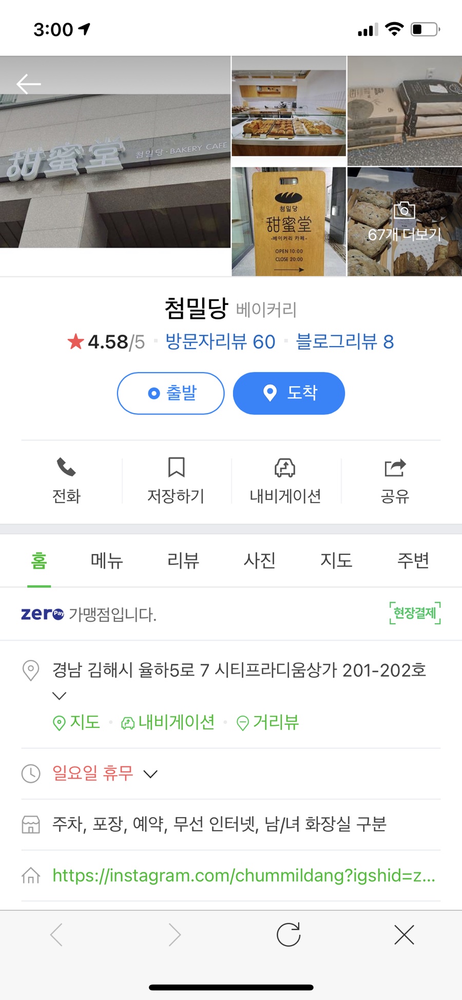 첨밀당 이미지