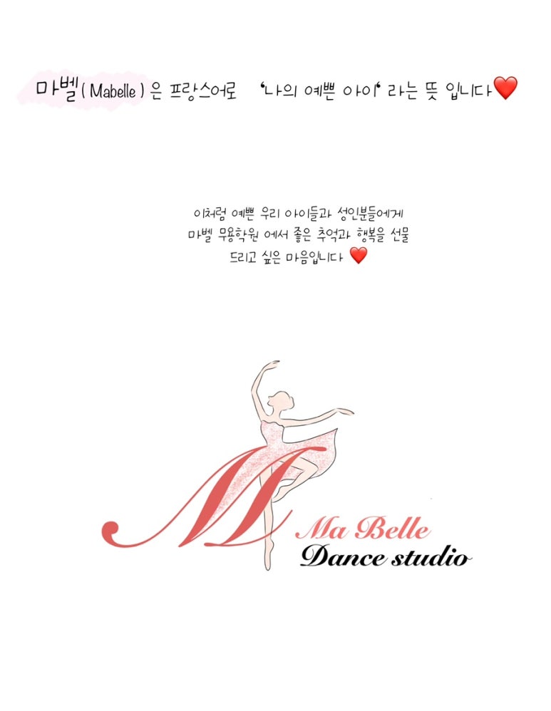 지엔지무용학원 이미지