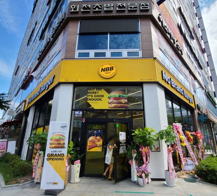 노브랜드버거김해 이미지
