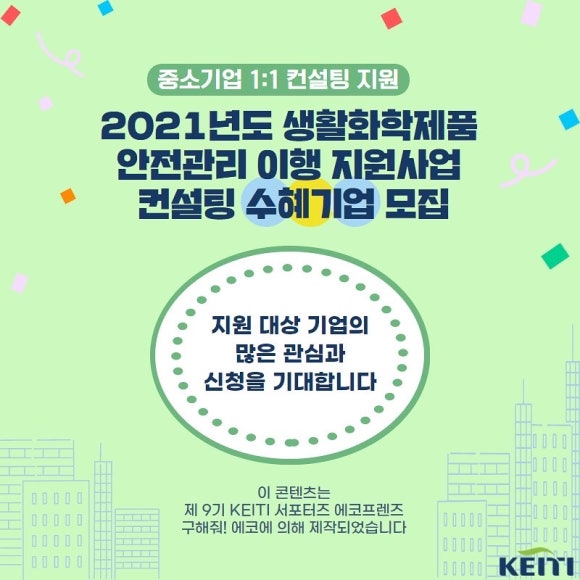 (주)한국화학안전기술원 이미지