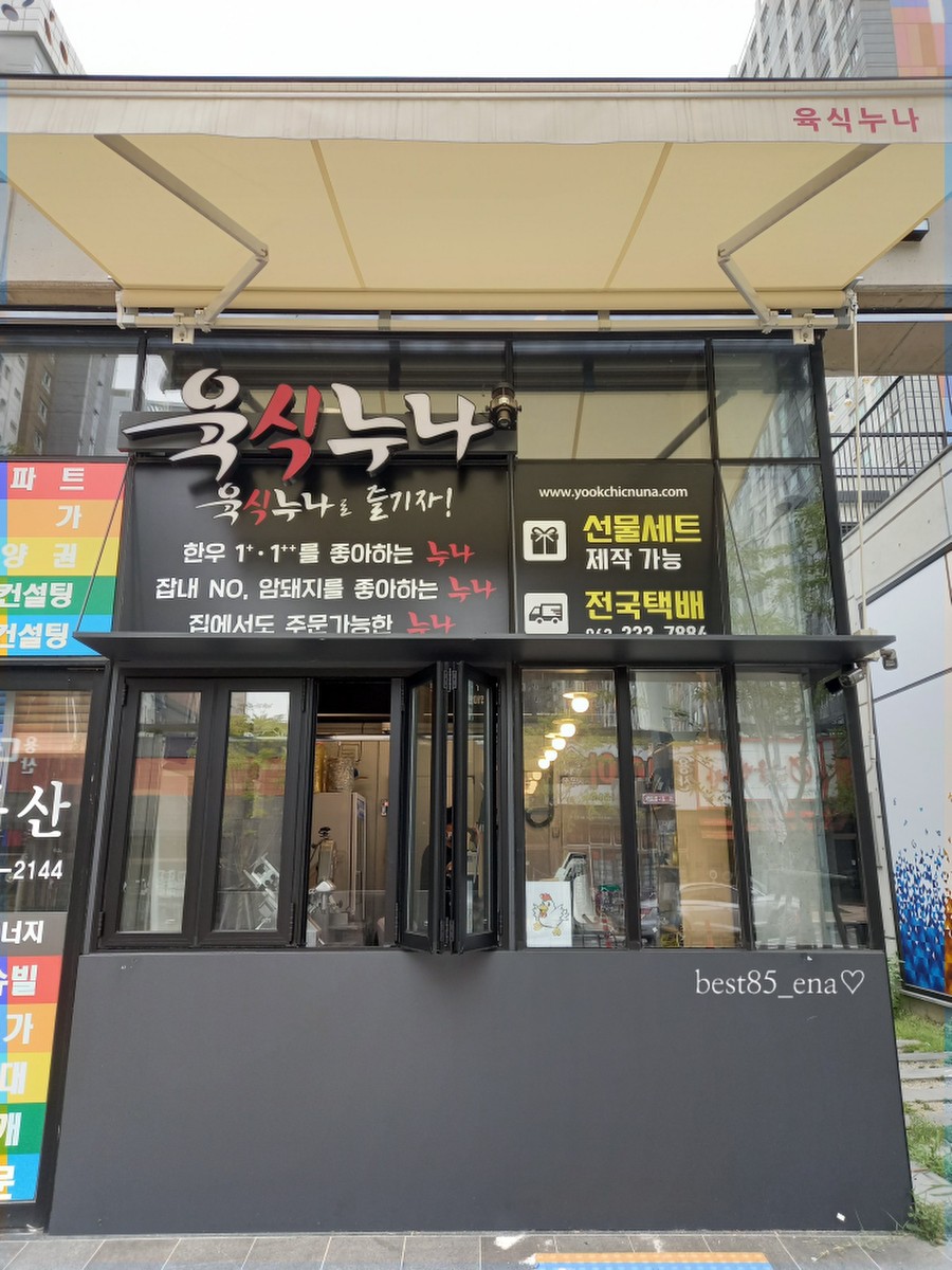 육식누나 이미지