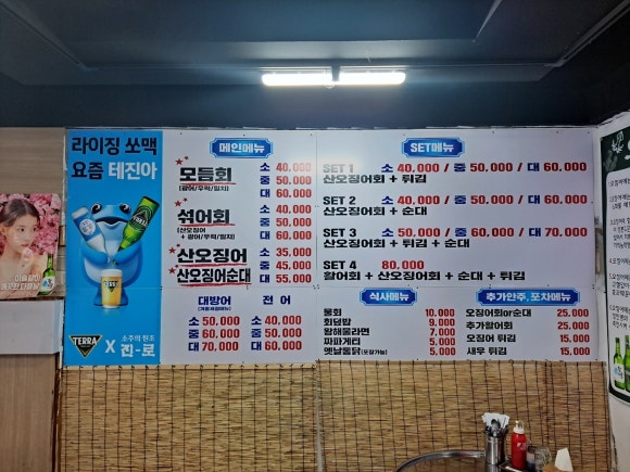 두꺼비 포차 이미지
