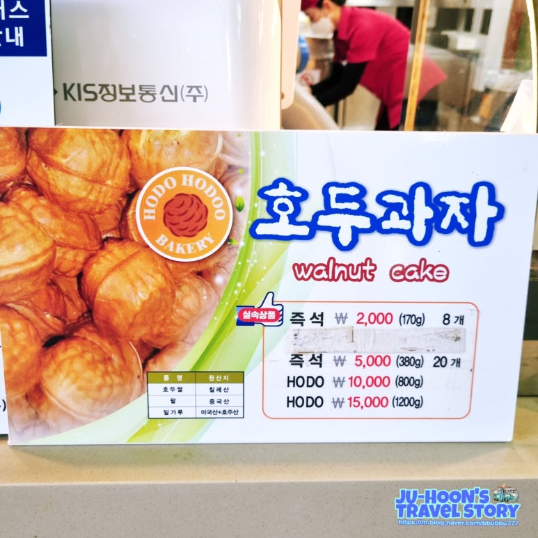 칠곡(서울방향)휴게소 호두과자 이미지
