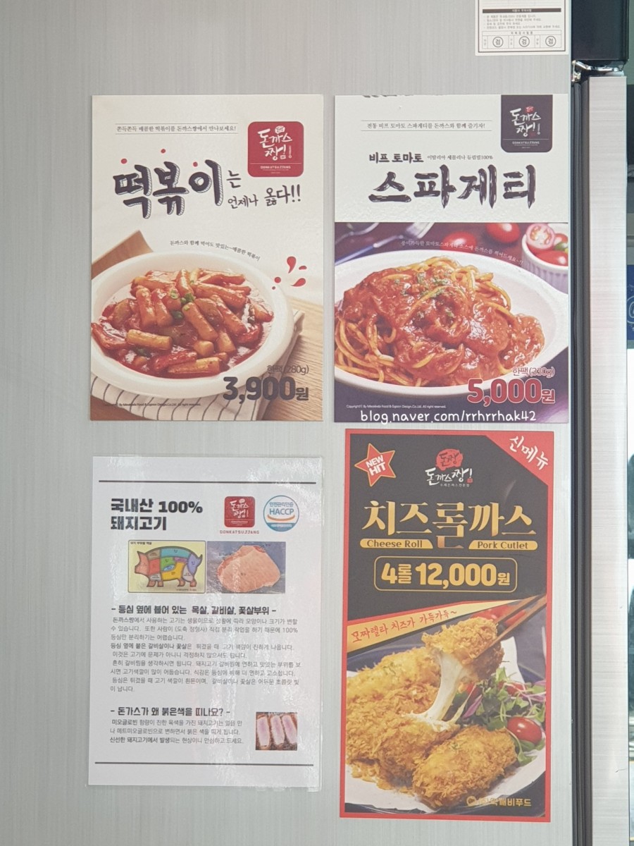 돈까스짱새마을 이미지