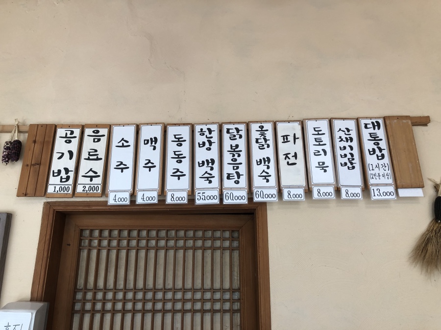 하동밥집 이미지