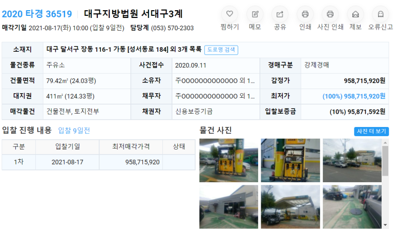 장동주유소 이미지