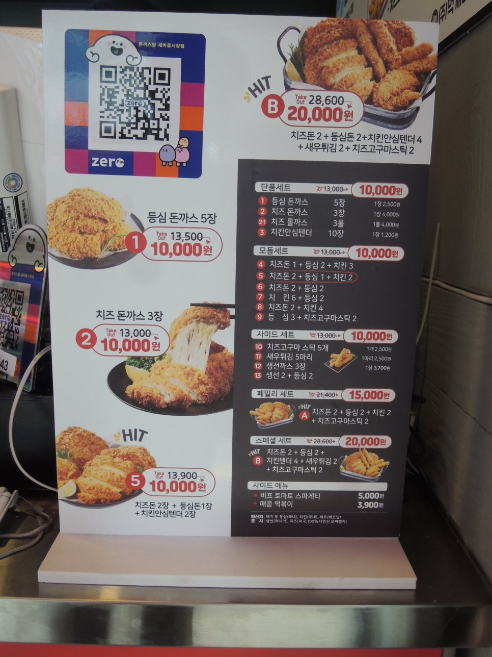 돈까스짱새마을 이미지