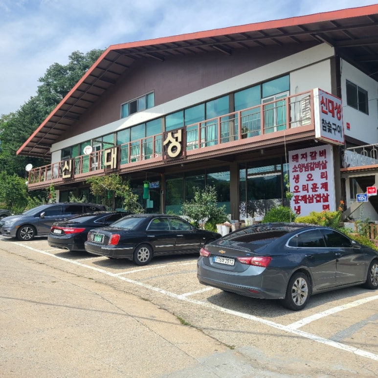 신대성식당 이미지