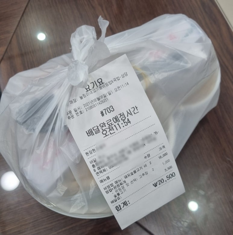 눌림이네 꼬기왕 비빔밥 이미지
