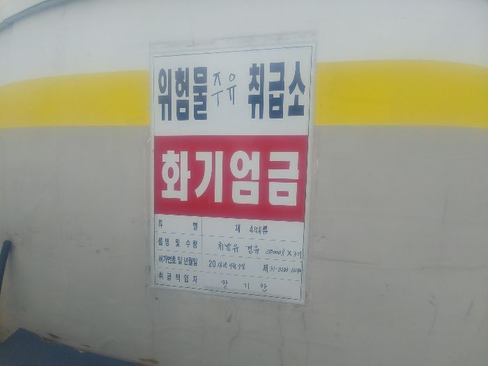 달서주유소 이미지