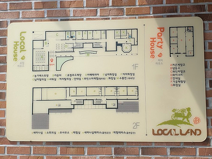 법인로컬랜드 이미지