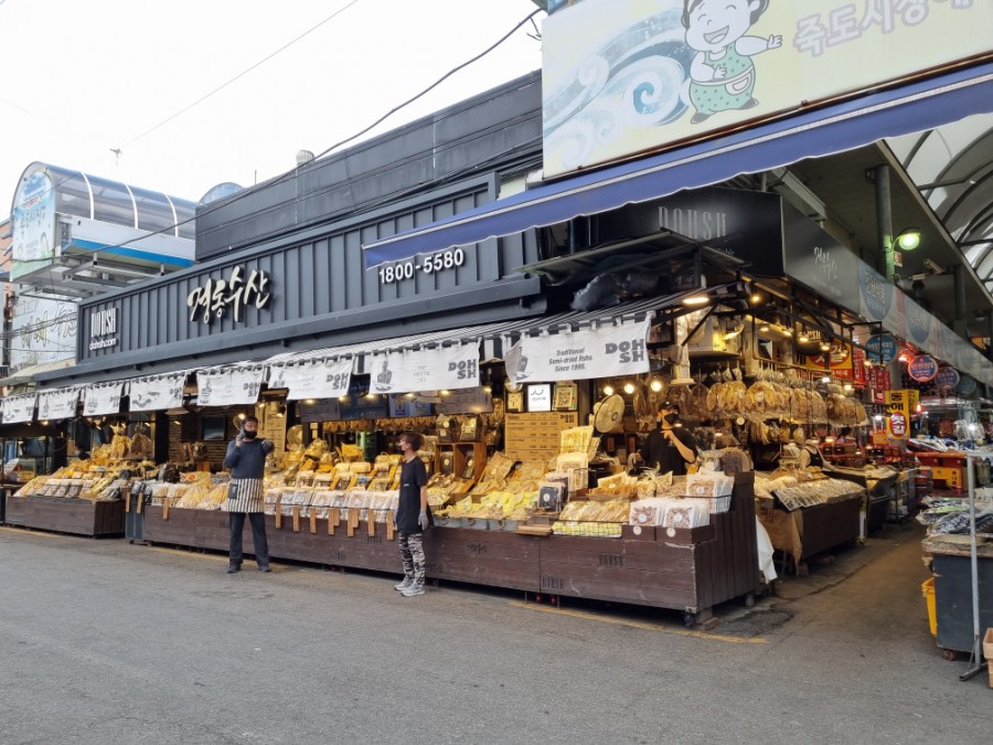 죽도 건어물수산 이미지