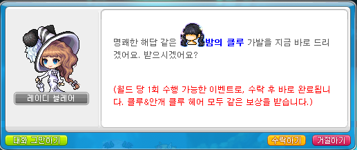 메이플헤어 이미지