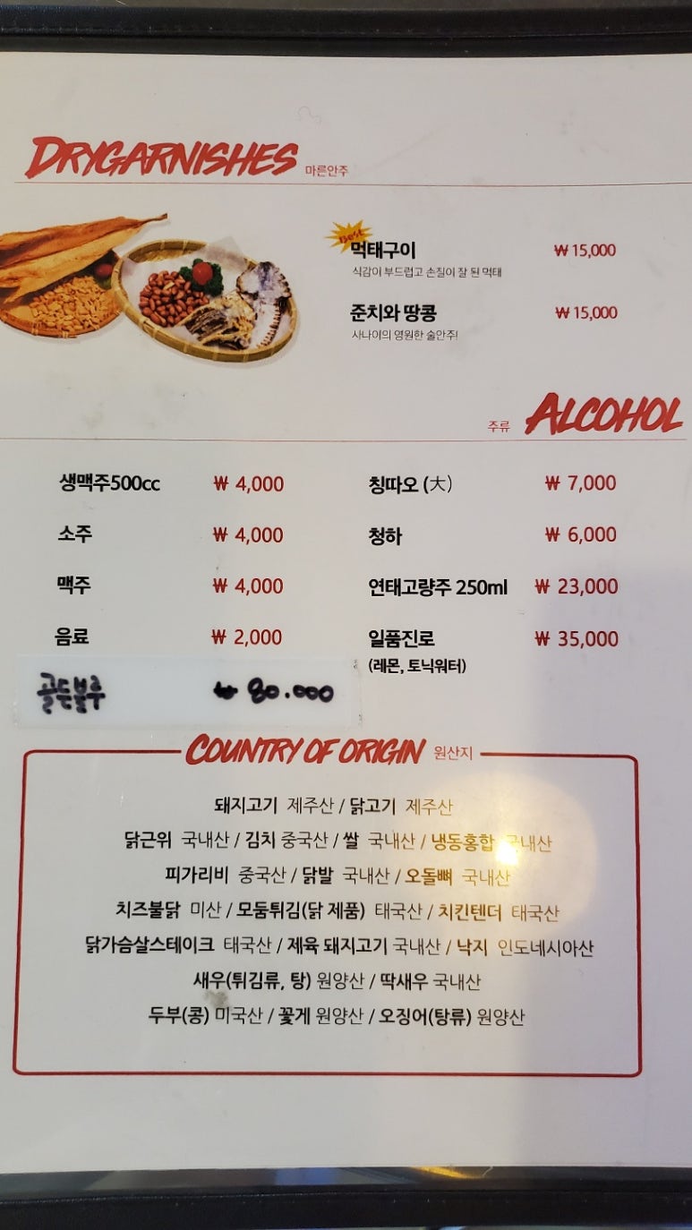 연동포차 이미지