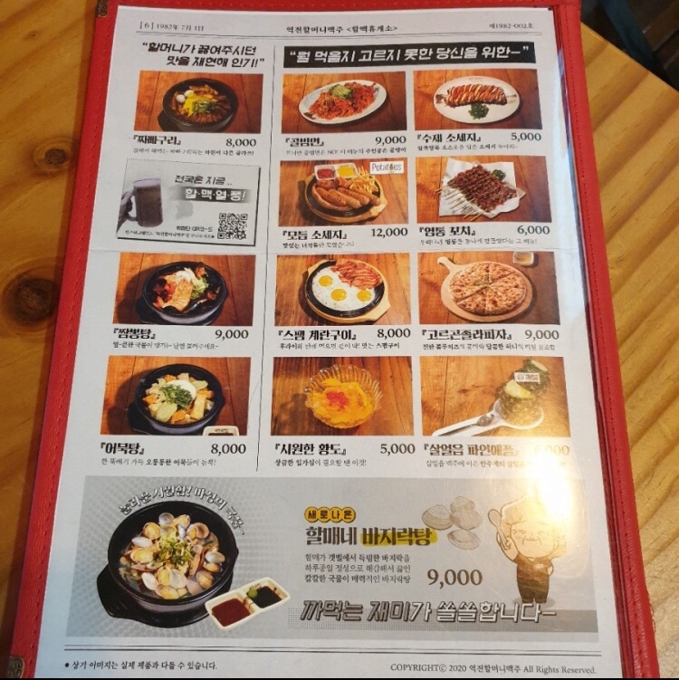 역전할머니맥주 이미지