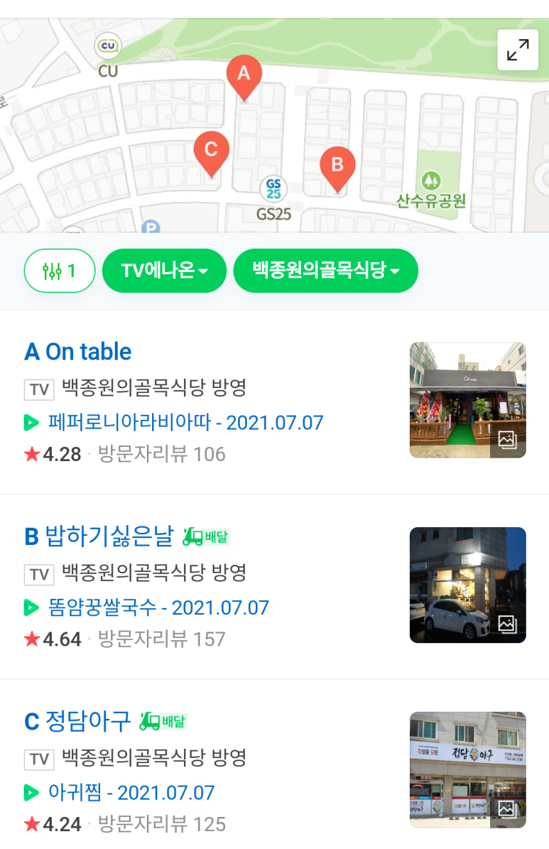 일산맛집어화둥둥 이미지